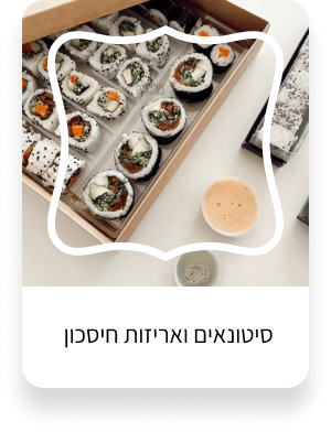 תערובות להכנה מהירה 